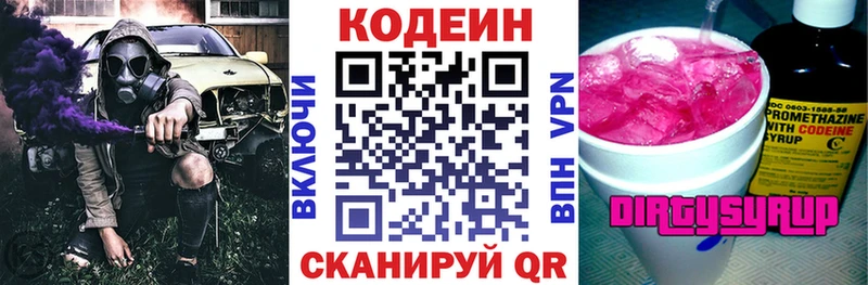 Codein Purple Drank  блэк спрут маркетплейс  Ува 