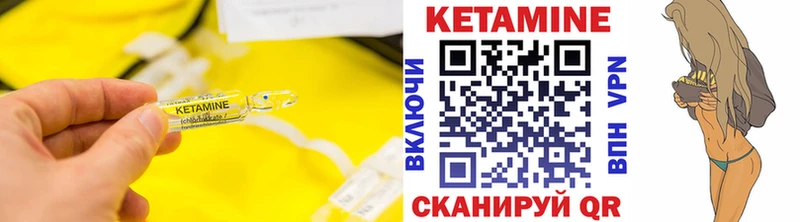 КЕТАМИН VHQ  ссылка на мегу сайт  Ува  наркота 