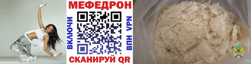 Меф мука что такое Ува
