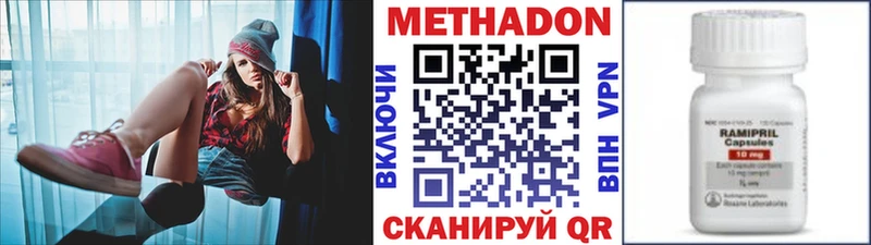 МЕТАДОН кристалл  Ува 